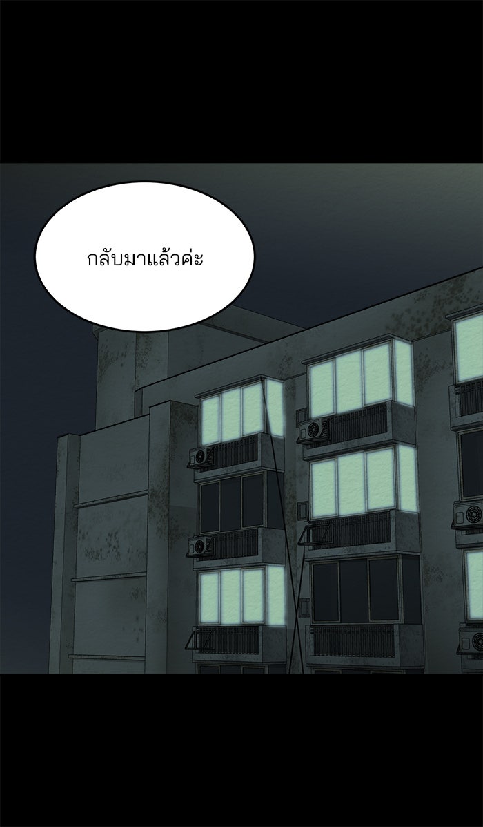 ปัดขวาผิดชีวิตเปลี่ยน - หน้า 17