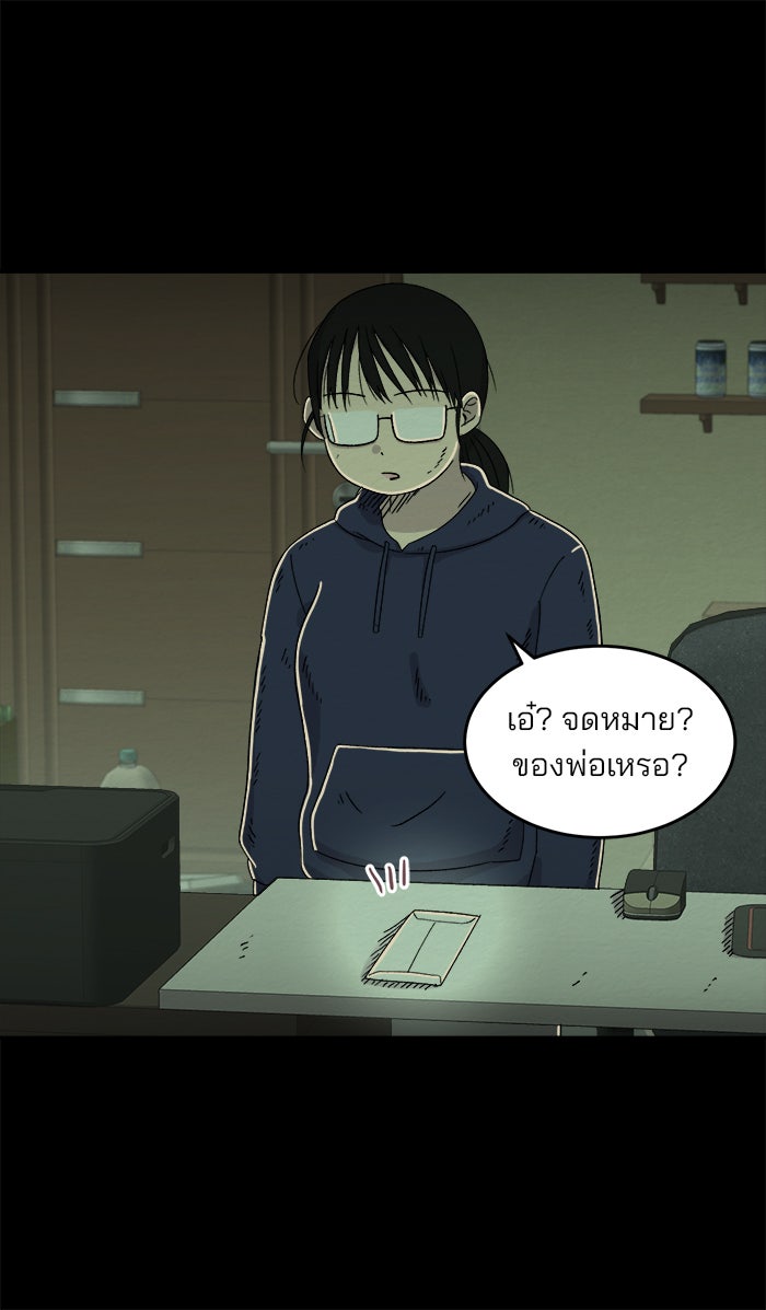 ปัดขวาผิดชีวิตเปลี่ยน - หน้า 18