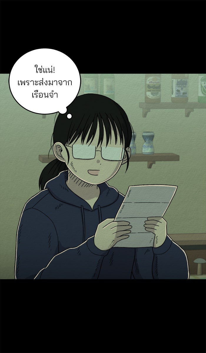 ปัดขวาผิดชีวิตเปลี่ยน - หน้า 19