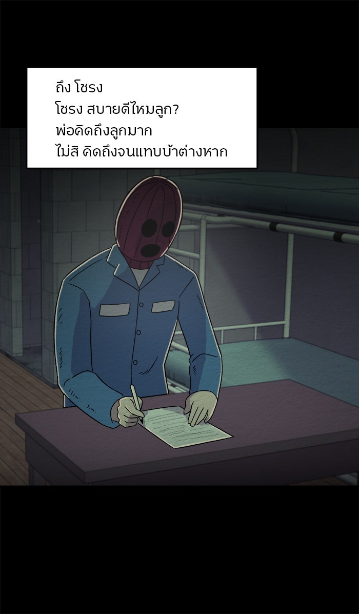 ปัดขวาผิดชีวิตเปลี่ยน - หน้า 20