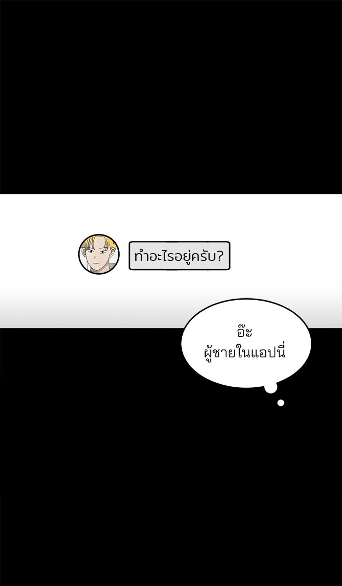 ปัดขวาผิดชีวิตเปลี่ยน - หน้า 26