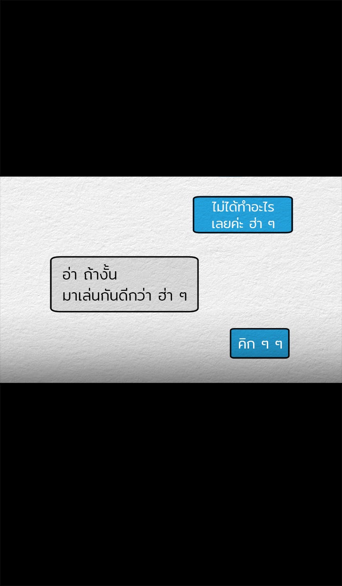 ปัดขวาผิดชีวิตเปลี่ยน - หน้า 27