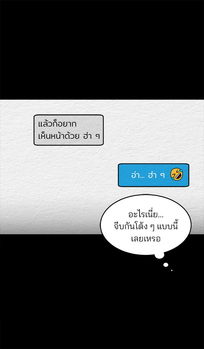 ปัดขวาผิดชีวิตเปลี่ยน - หน้า 30