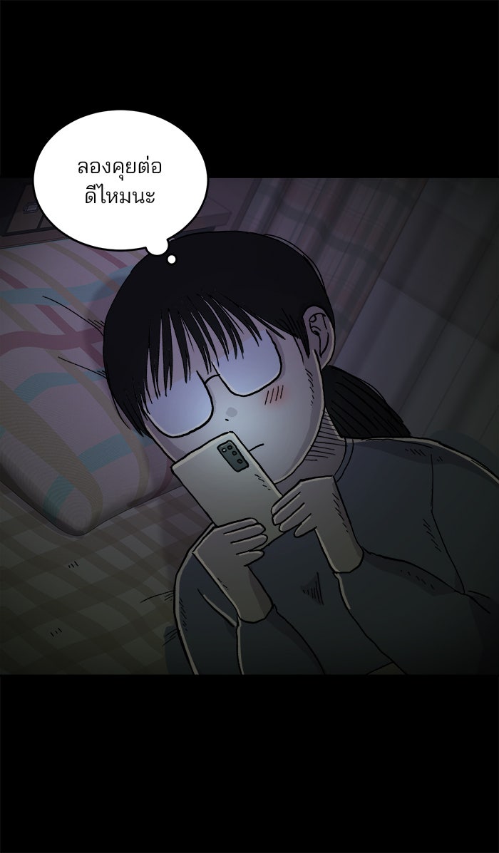ปัดขวาผิดชีวิตเปลี่ยน - หน้า 31