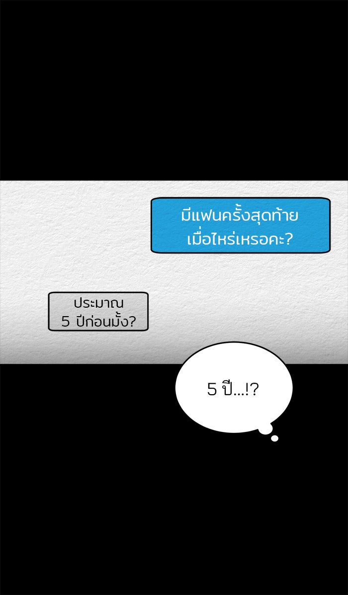 ปัดขวาผิดชีวิตเปลี่ยน - หน้า 32