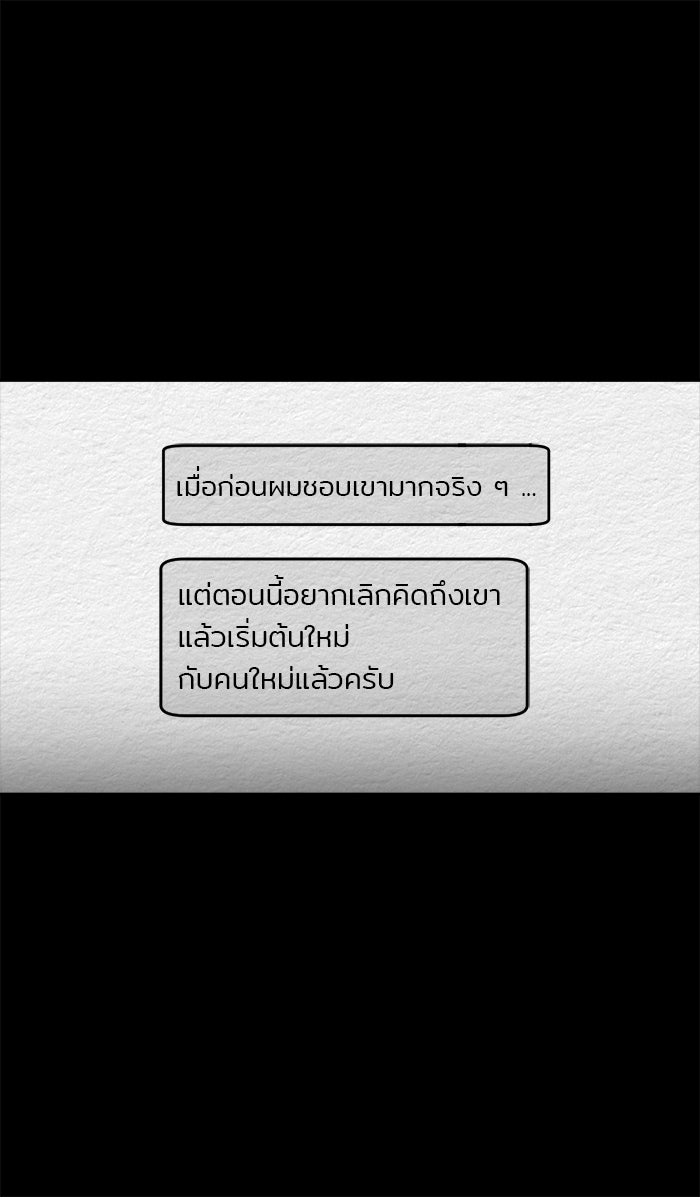 ปัดขวาผิดชีวิตเปลี่ยน - หน้า 34