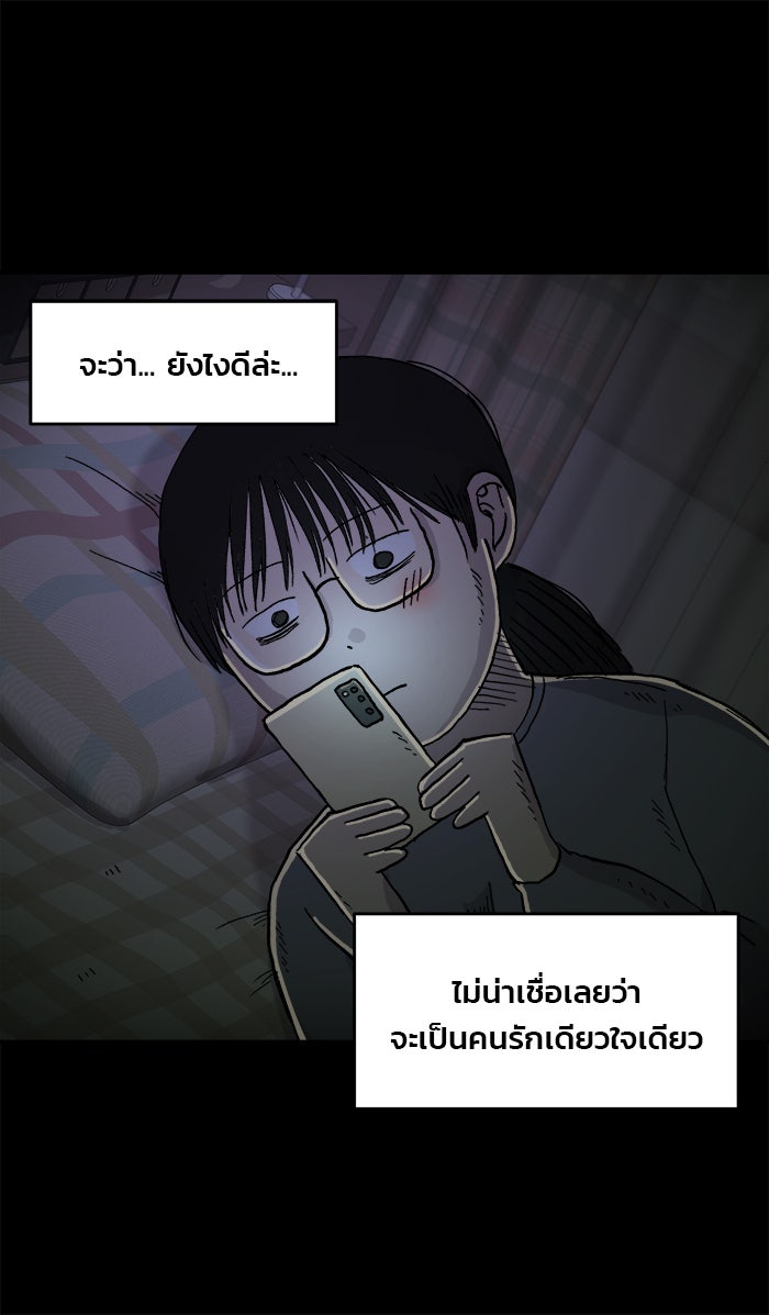 ปัดขวาผิดชีวิตเปลี่ยน - หน้า 35