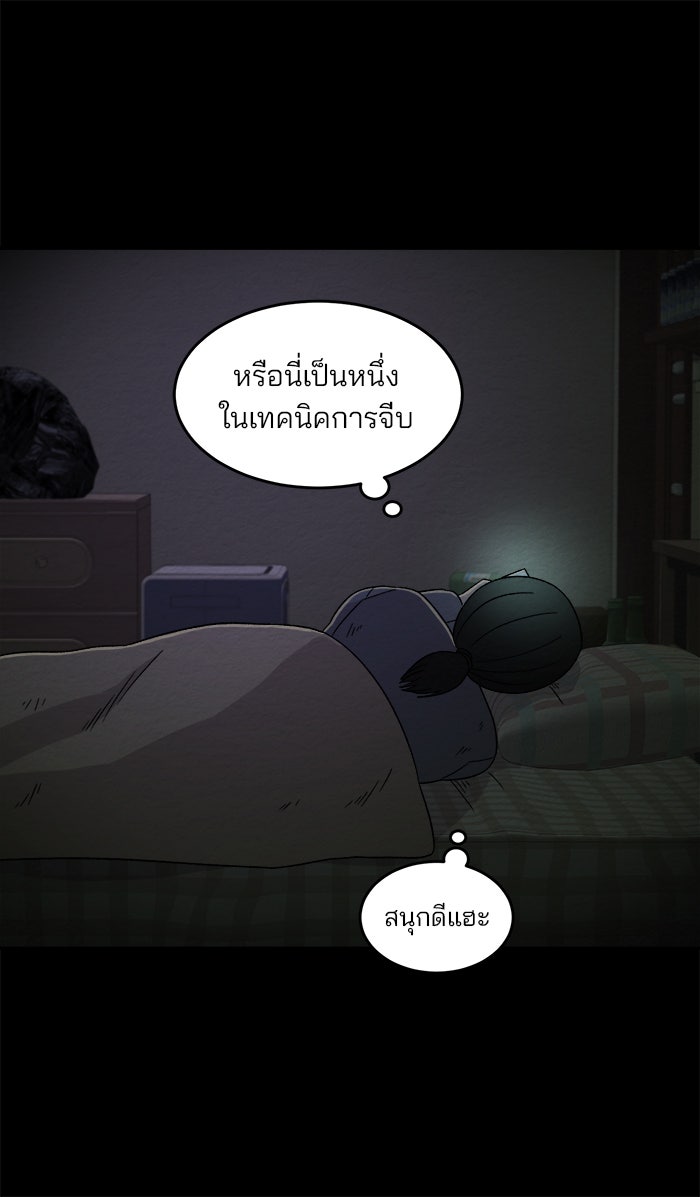 ปัดขวาผิดชีวิตเปลี่ยน - หน้า 36