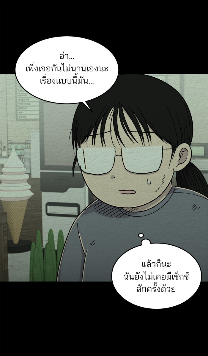 ปัดขวาผิดชีวิตเปลี่ยน - หน้า 5