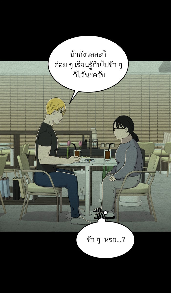ปัดขวาผิดชีวิตเปลี่ยน - หน้า 7