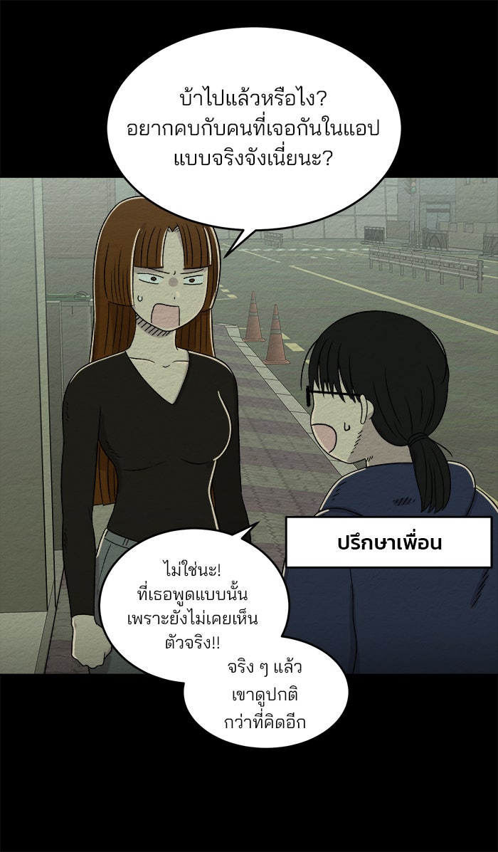 ปัดขวาผิดชีวิตเปลี่ยน - หน้า 9