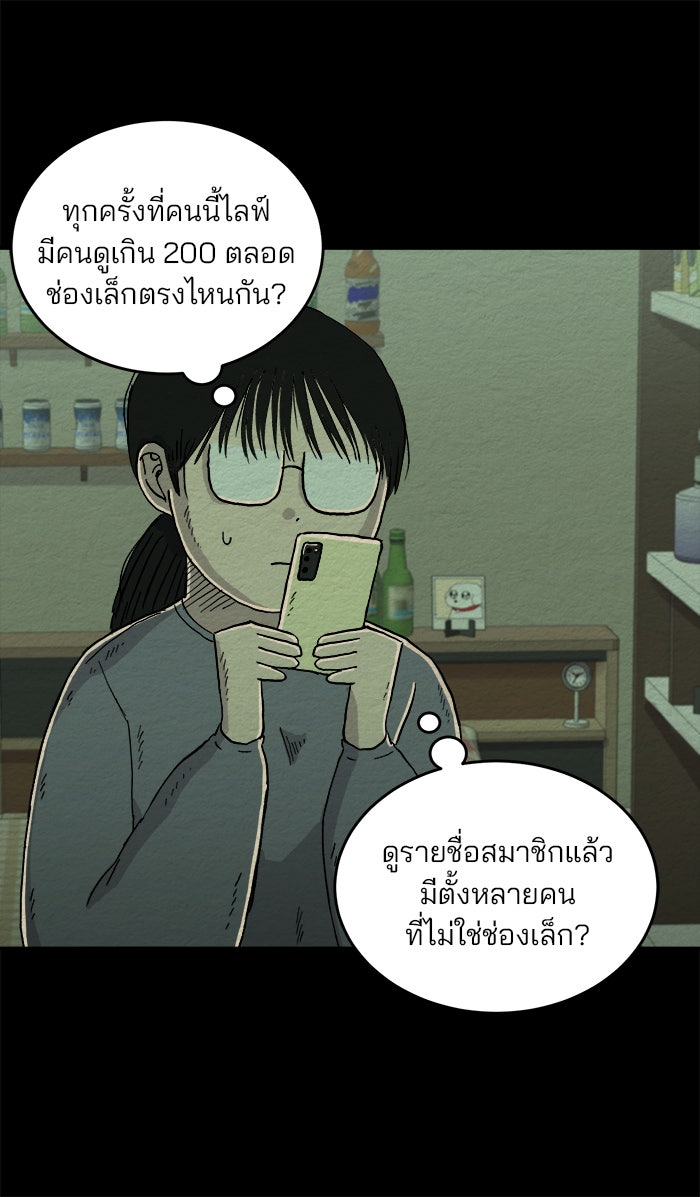 ปัดขวาผิดชีวิตเปลี่ยน - หน้า 11