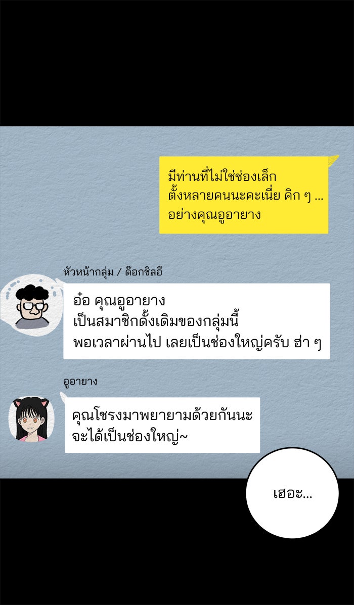 ปัดขวาผิดชีวิตเปลี่ยน - หน้า 12