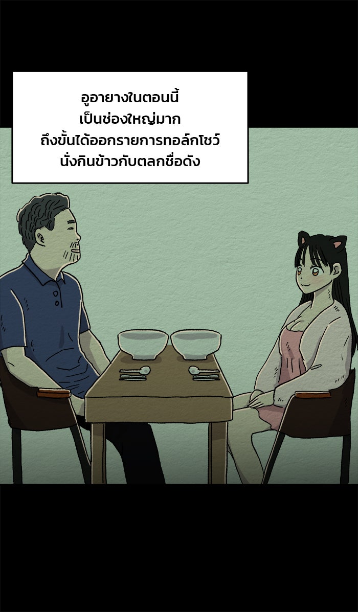 ปัดขวาผิดชีวิตเปลี่ยน - หน้า 13
