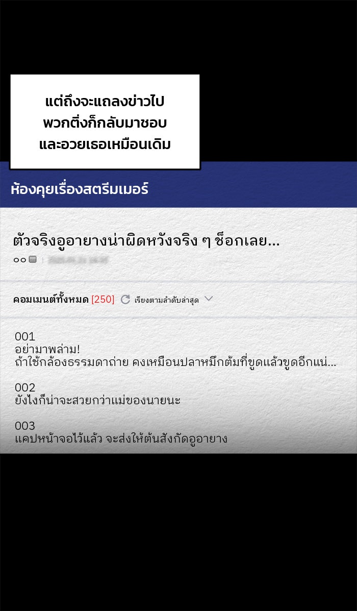 ปัดขวาผิดชีวิตเปลี่ยน - หน้า 16