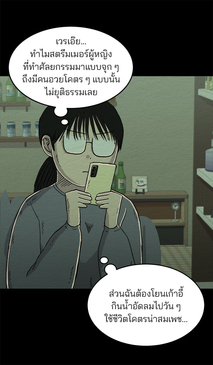 ปัดขวาผิดชีวิตเปลี่ยน - หน้า 17