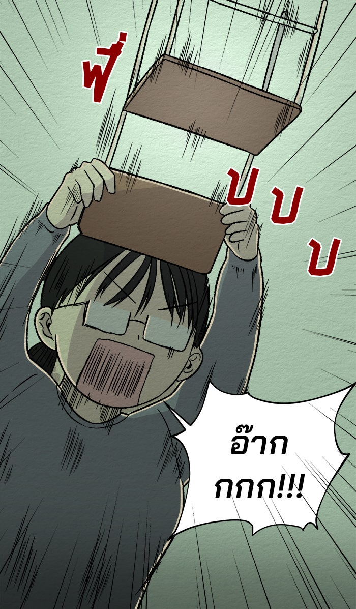 ปัดขวาผิดชีวิตเปลี่ยน - หน้า 2