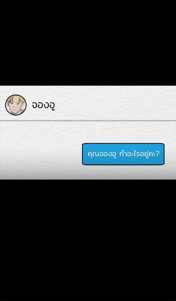 ปัดขวาผิดชีวิตเปลี่ยน - หน้า 20