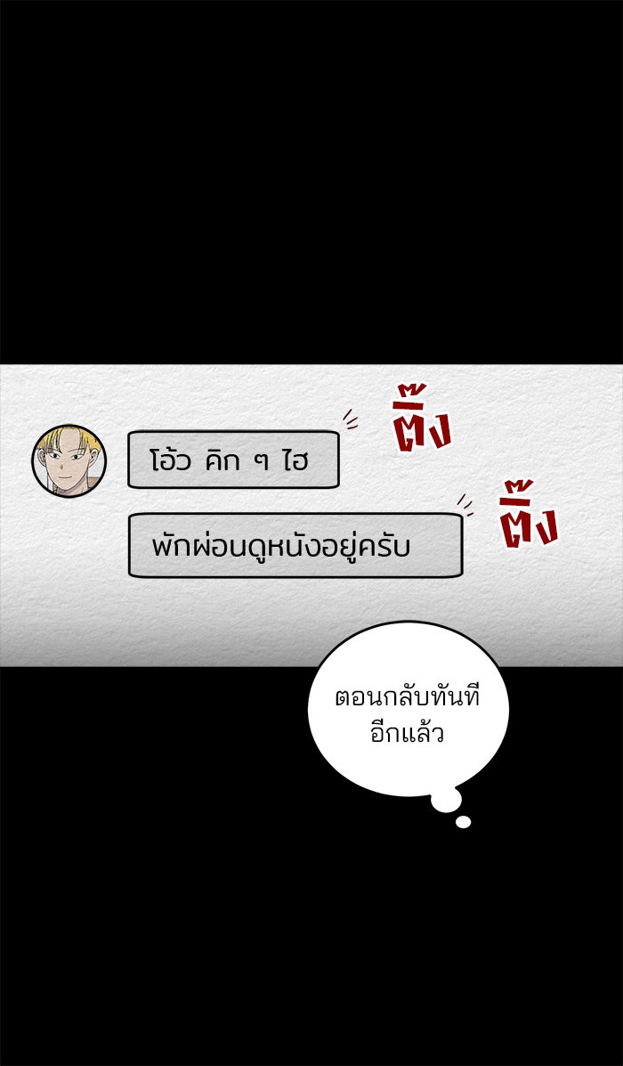 ปัดขวาผิดชีวิตเปลี่ยน - หน้า 21