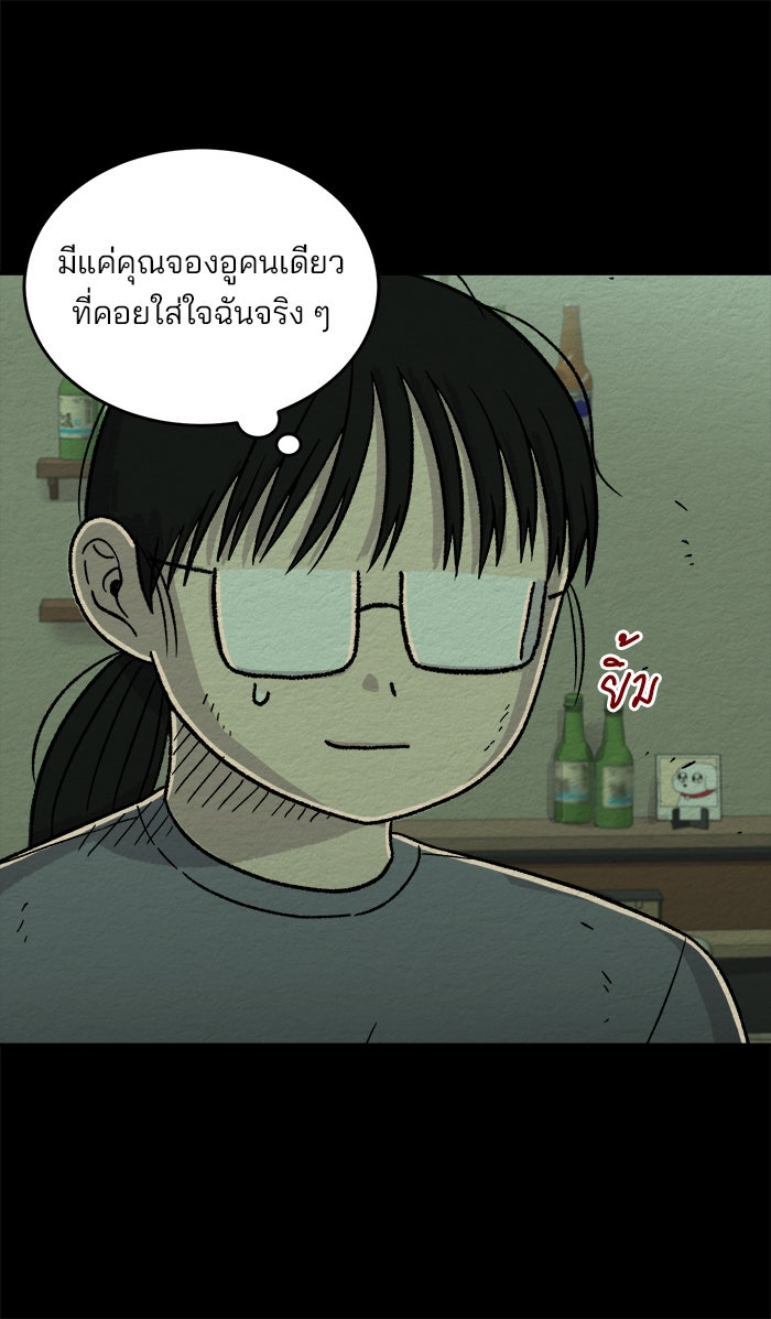 ปัดขวาผิดชีวิตเปลี่ยน - หน้า 22