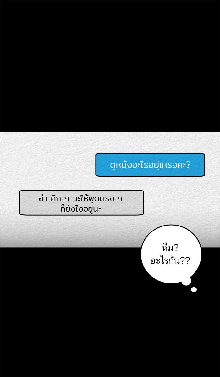 ปัดขวาผิดชีวิตเปลี่ยน - หน้า 23