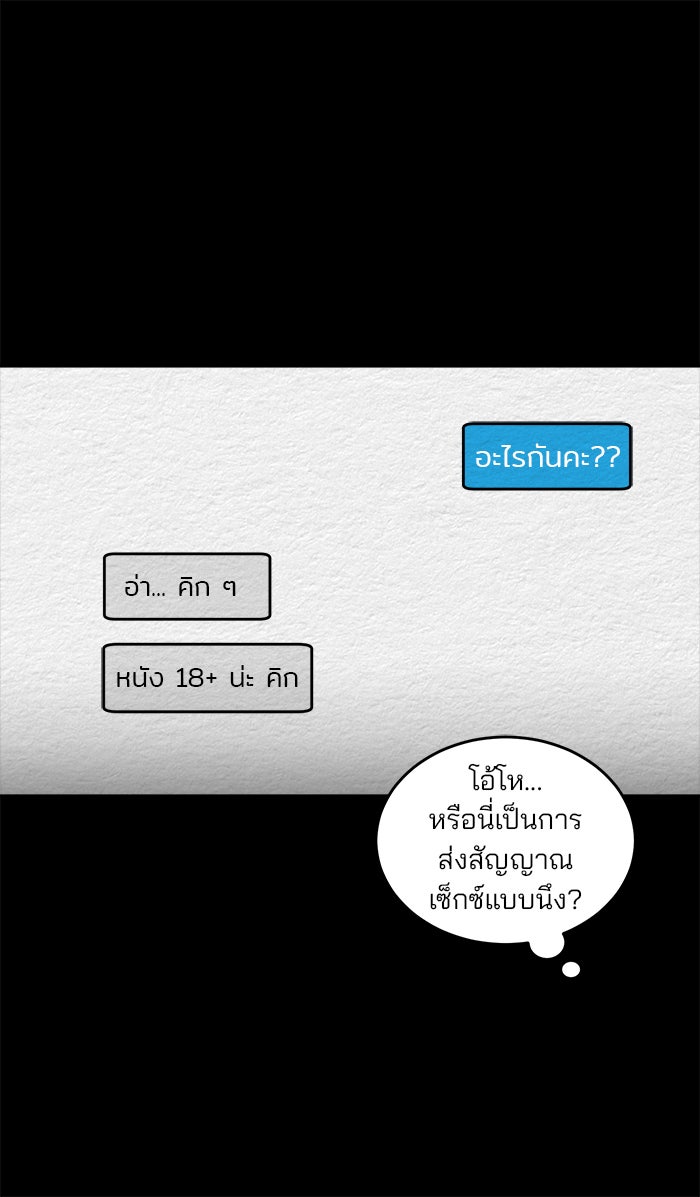 ปัดขวาผิดชีวิตเปลี่ยน - หน้า 24