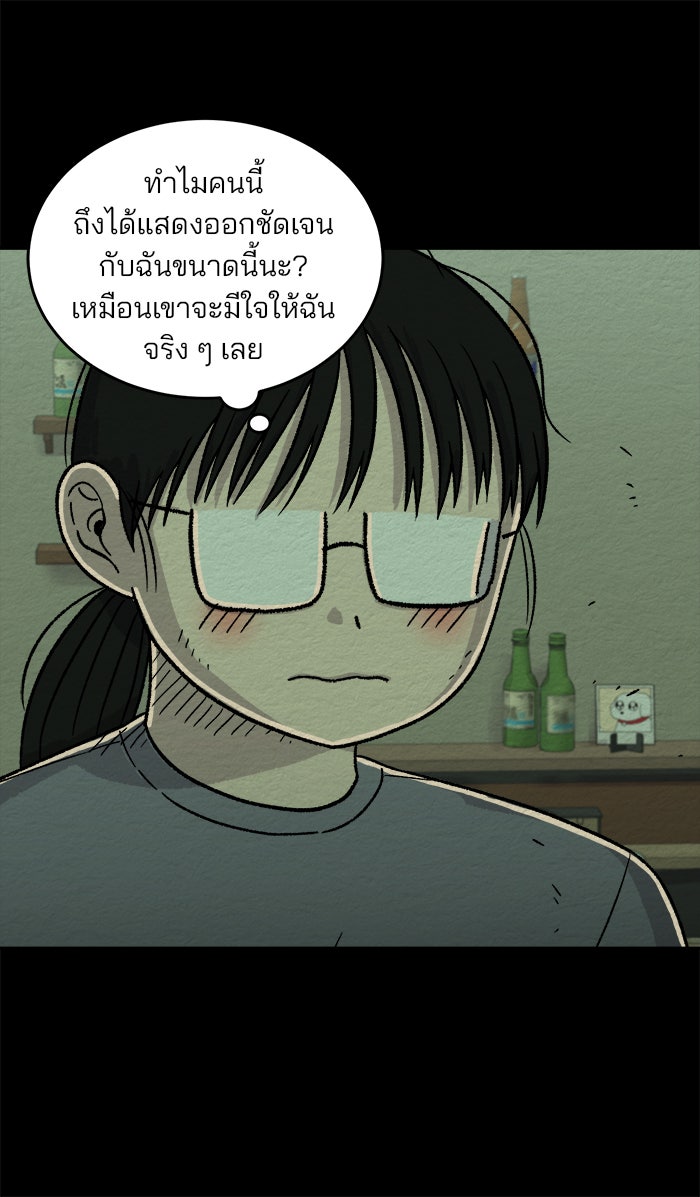 ปัดขวาผิดชีวิตเปลี่ยน - หน้า 26