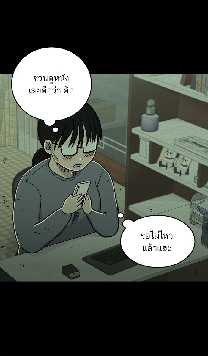 ปัดขวาผิดชีวิตเปลี่ยน - หน้า 28