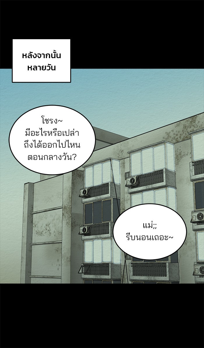 ปัดขวาผิดชีวิตเปลี่ยน - หน้า 29