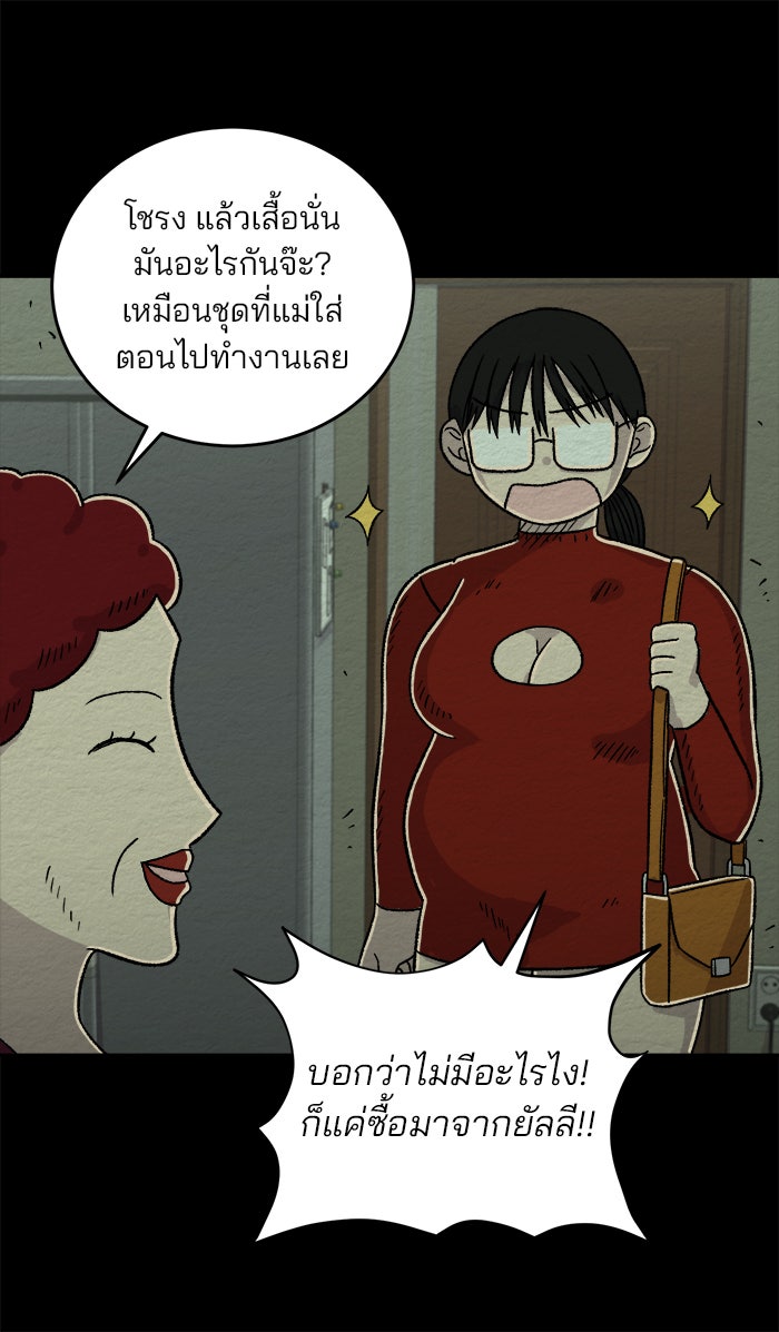 ปัดขวาผิดชีวิตเปลี่ยน - หน้า 30