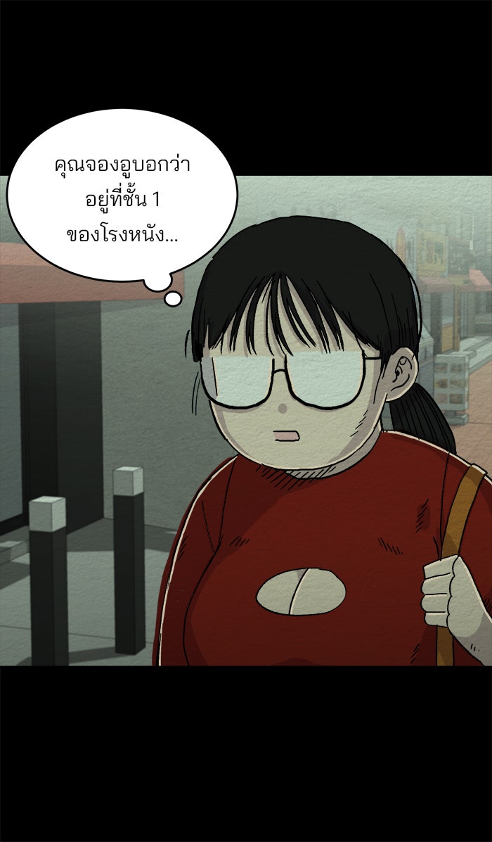 ปัดขวาผิดชีวิตเปลี่ยน - หน้า 32