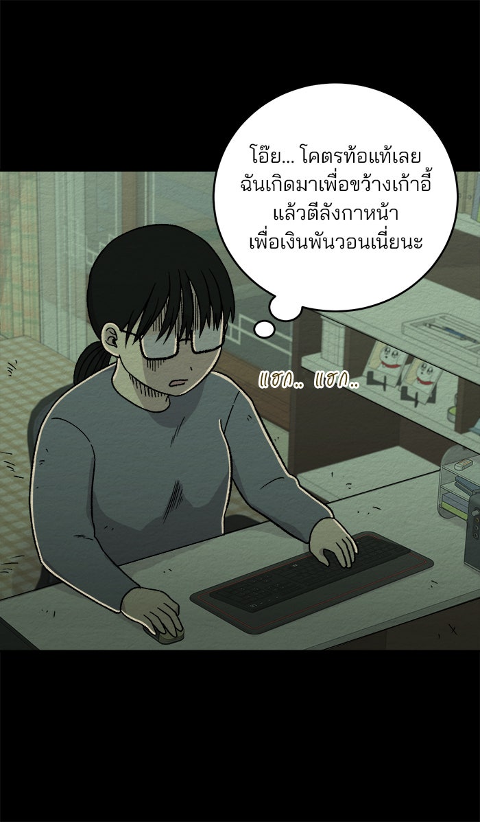 ปัดขวาผิดชีวิตเปลี่ยน - หน้า 5