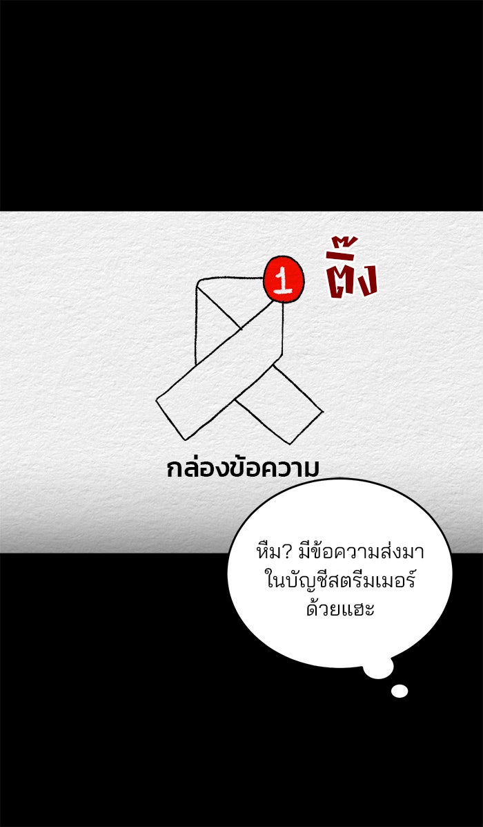 ปัดขวาผิดชีวิตเปลี่ยน - หน้า 6