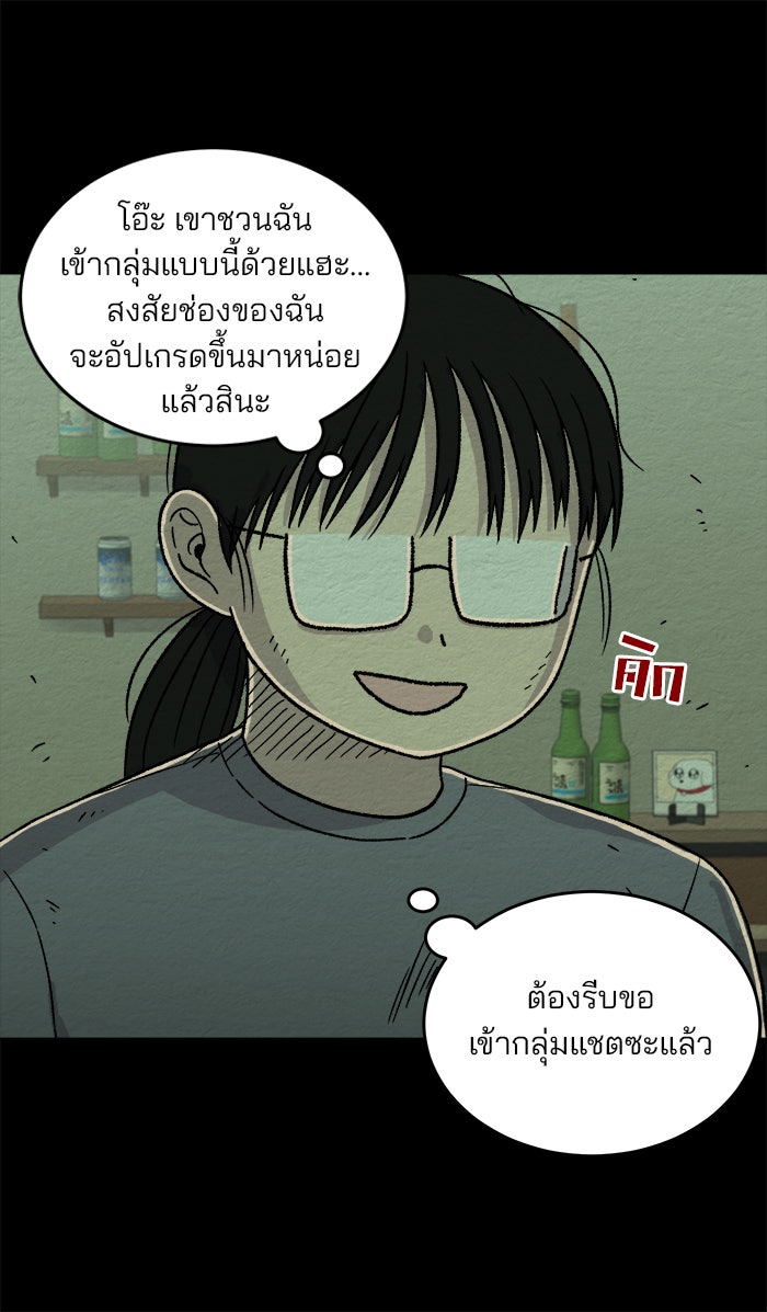 ปัดขวาผิดชีวิตเปลี่ยน - หน้า 8
