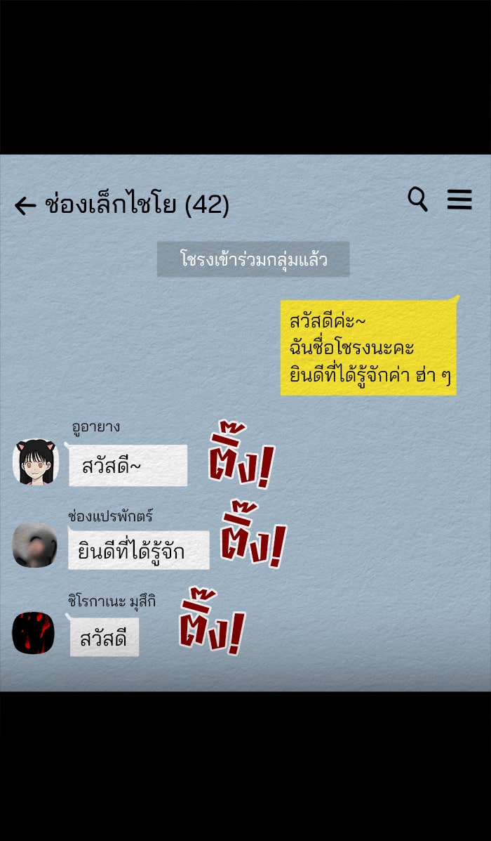 ปัดขวาผิดชีวิตเปลี่ยน - หน้า 9