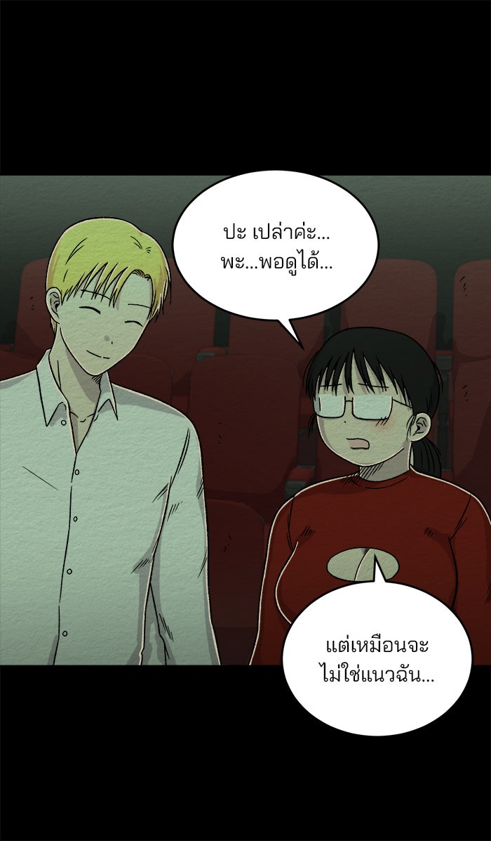 ปัดขวาผิดชีวิตเปลี่ยน - หน้า 12