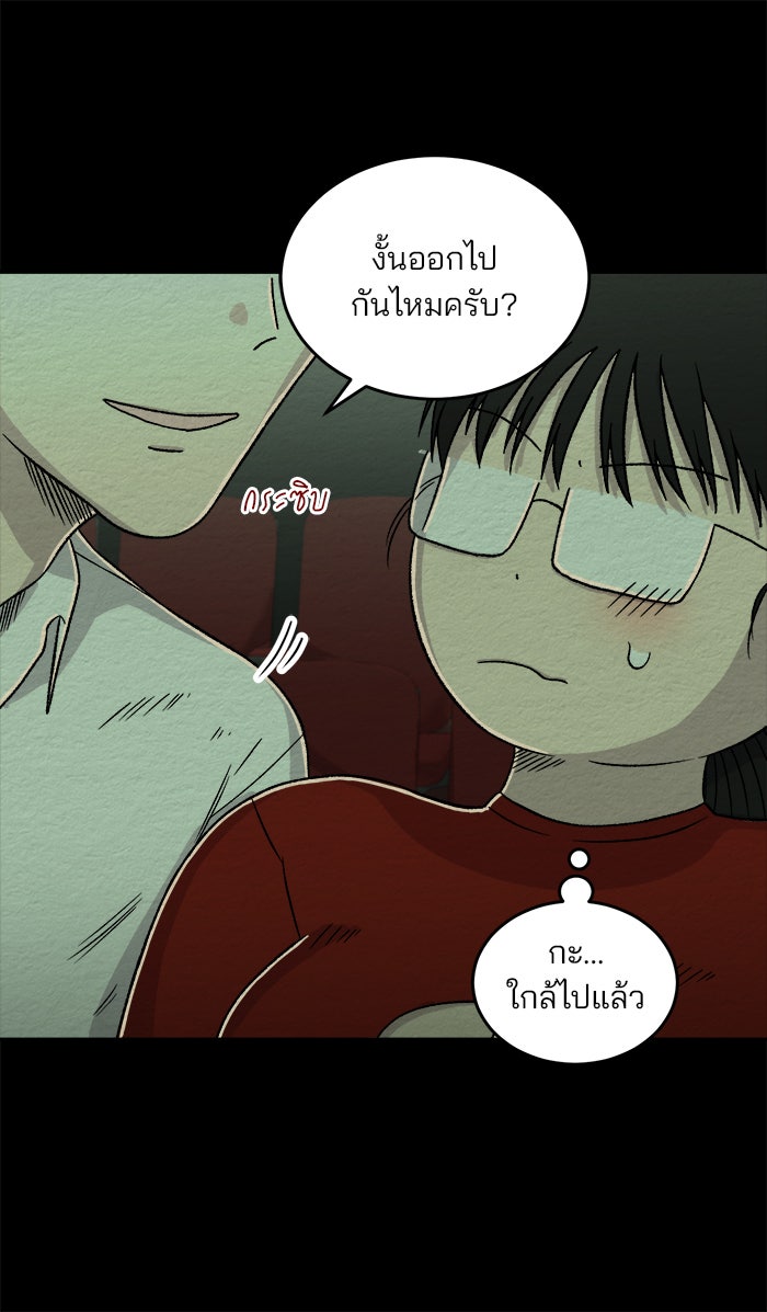 ปัดขวาผิดชีวิตเปลี่ยน - หน้า 13