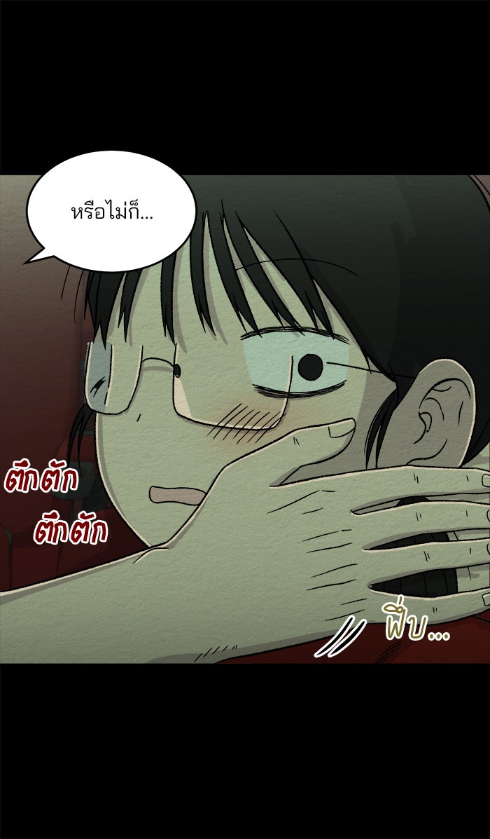 ปัดขวาผิดชีวิตเปลี่ยน - หน้า 14