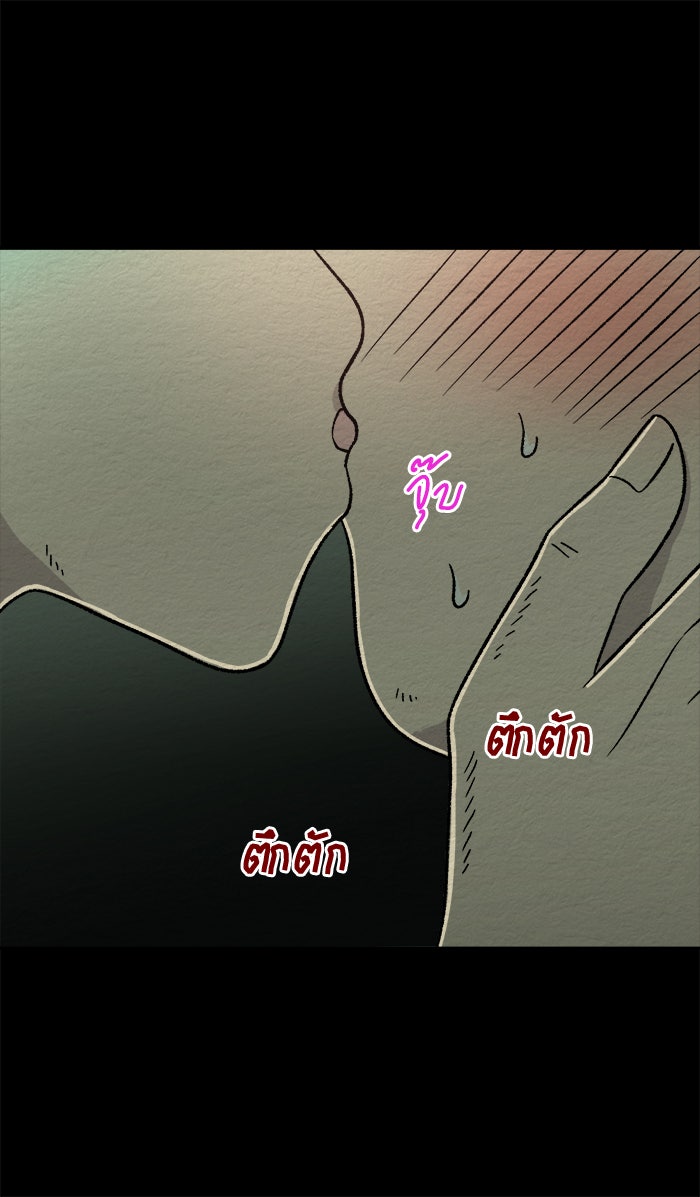 ปัดขวาผิดชีวิตเปลี่ยน - หน้า 17