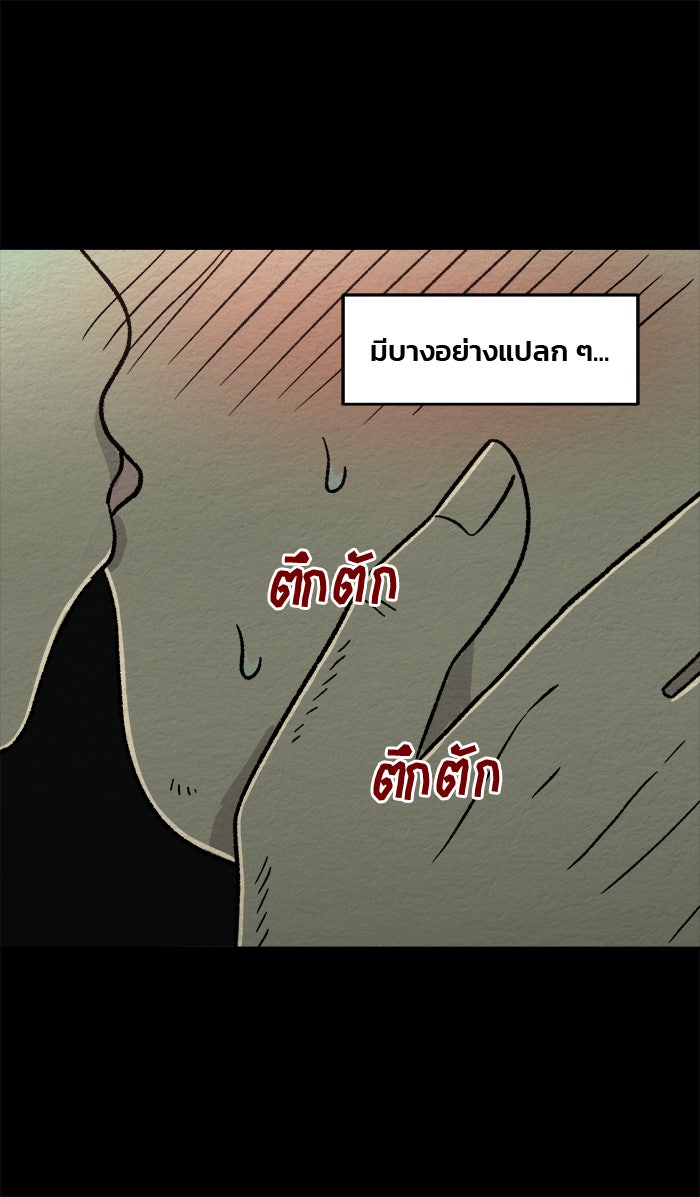 ปัดขวาผิดชีวิตเปลี่ยน - หน้า 18