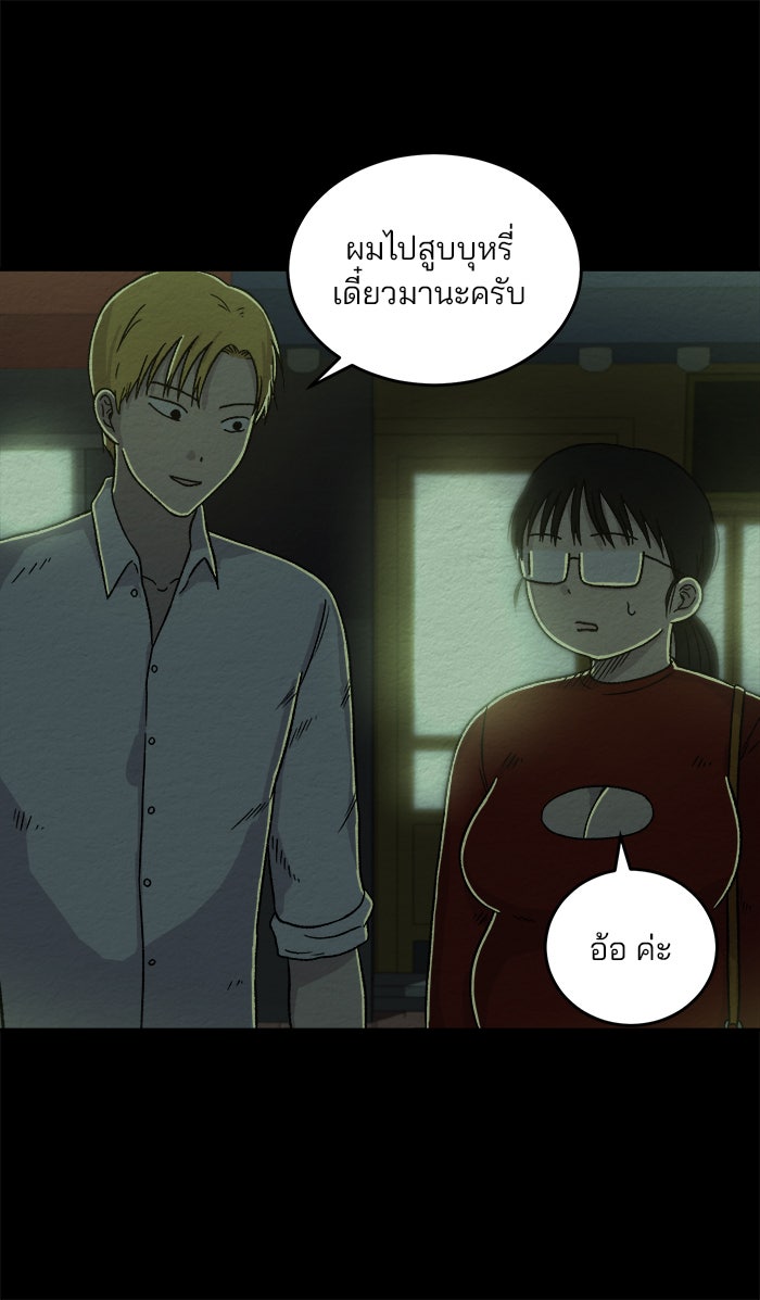 ปัดขวาผิดชีวิตเปลี่ยน - หน้า 22