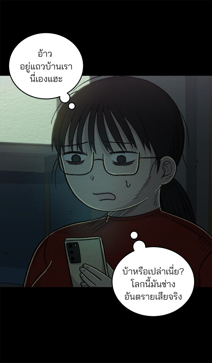 ปัดขวาผิดชีวิตเปลี่ยน - หน้า 25
