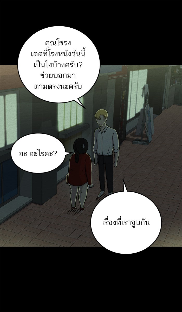 ปัดขวาผิดชีวิตเปลี่ยน - หน้า 28