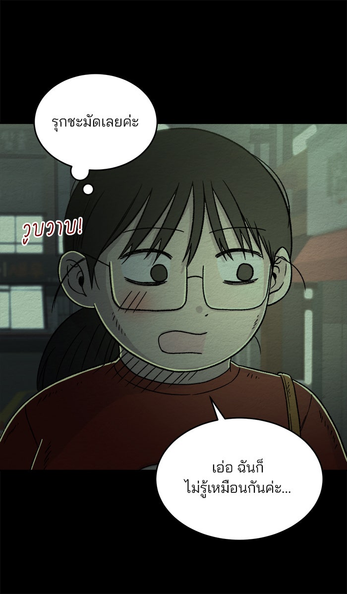 ปัดขวาผิดชีวิตเปลี่ยน - หน้า 29