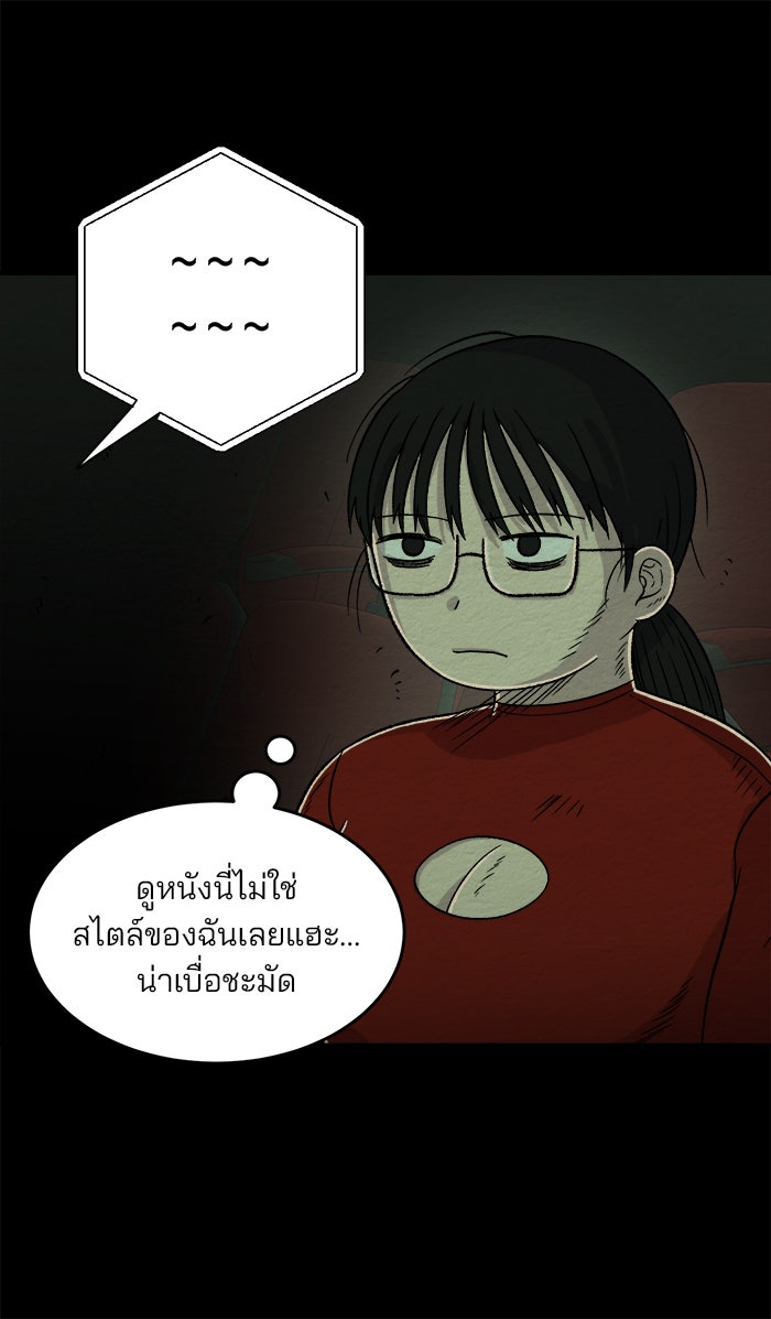 ปัดขวาผิดชีวิตเปลี่ยน - หน้า 3