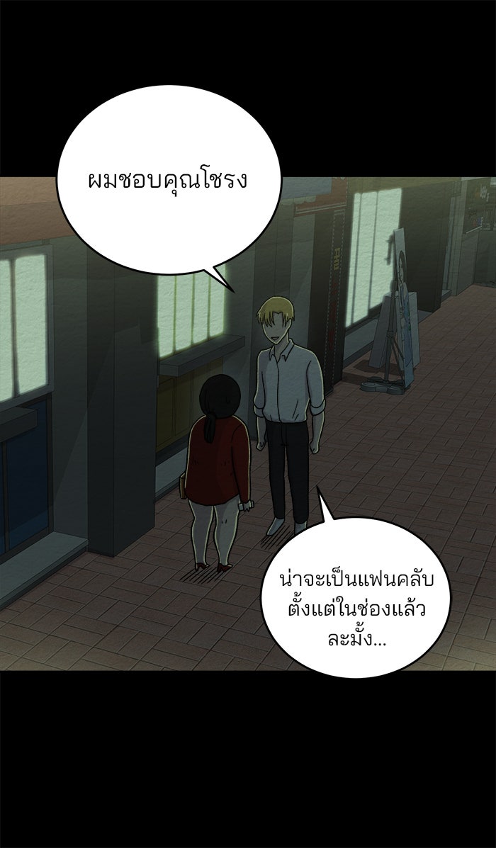 ปัดขวาผิดชีวิตเปลี่ยน - หน้า 30