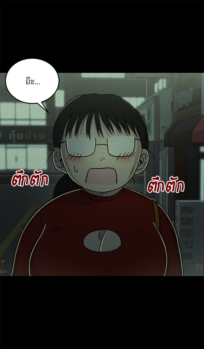 ปัดขวาผิดชีวิตเปลี่ยน - หน้า 31