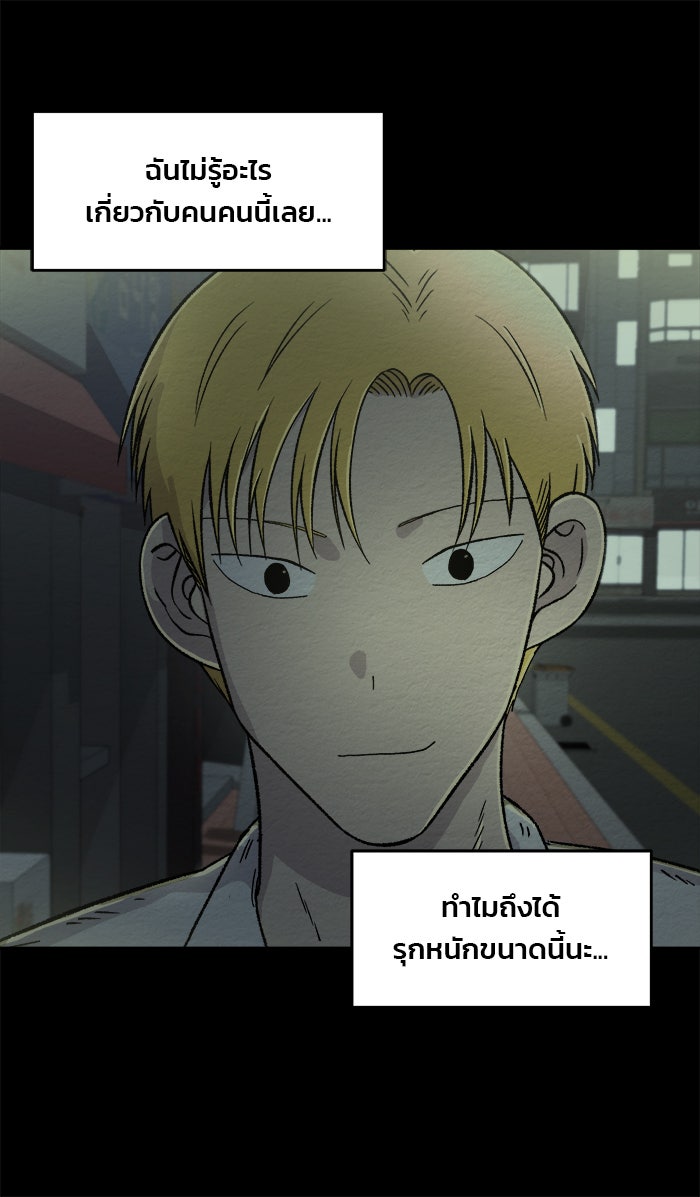 ปัดขวาผิดชีวิตเปลี่ยน - หน้า 32