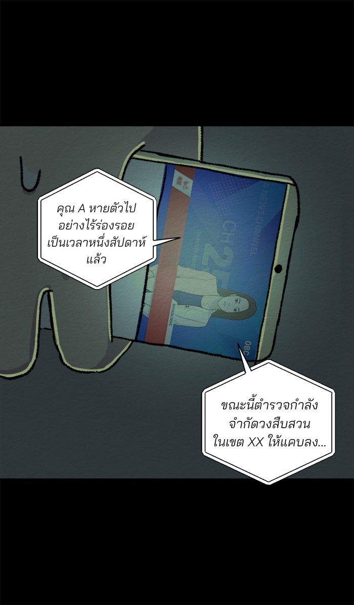 ปัดขวาผิดชีวิตเปลี่ยน - หน้า 34