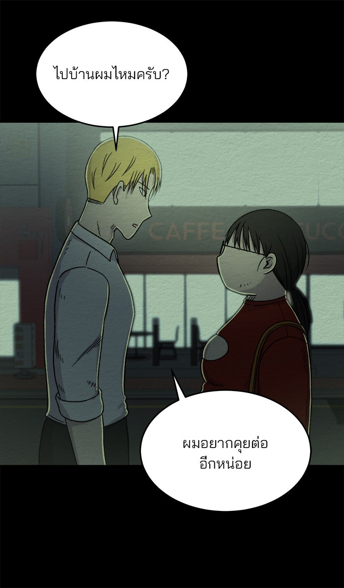 ปัดขวาผิดชีวิตเปลี่ยน - หน้า 36